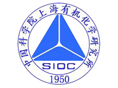 中國科學(xué)院上海有機(jī)化學(xué)研究所